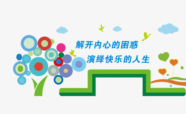 石家莊心理咨詢