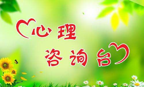 邢臺心理咨詢