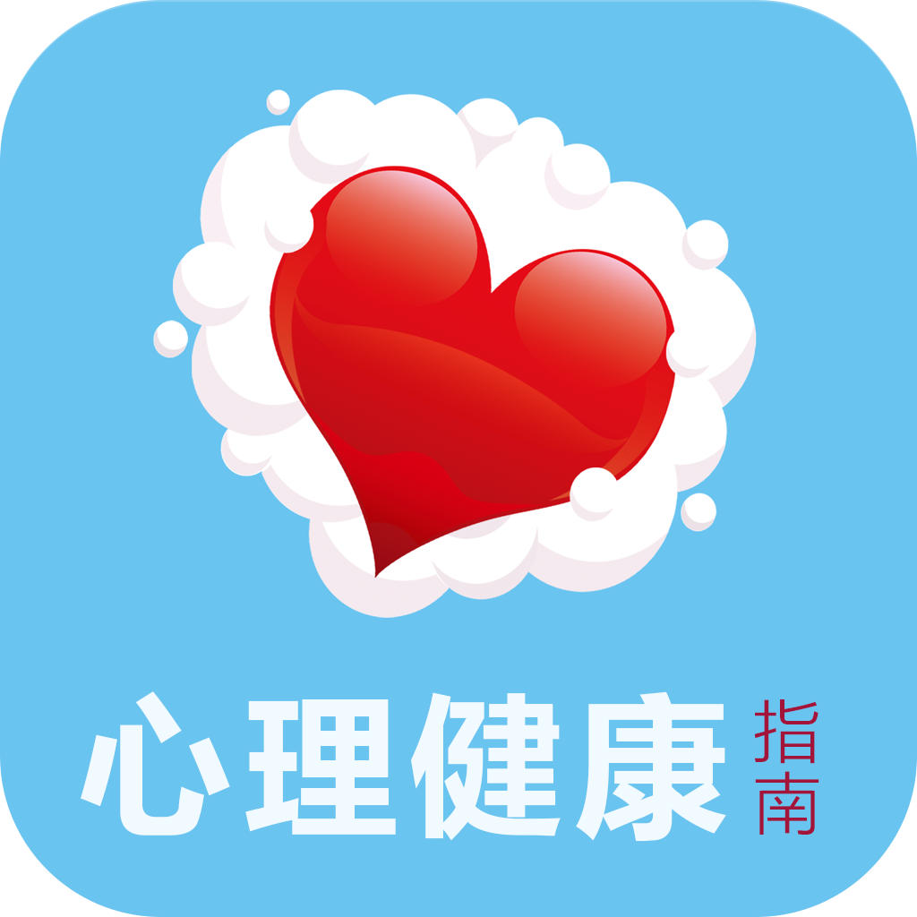 石家莊心理咨詢